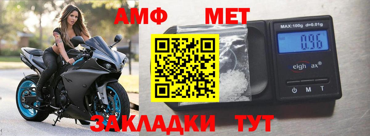 АМФ  АМФЕТАМИН  Вход с VPN  АМФЕТАМИН VHQ  Зима 