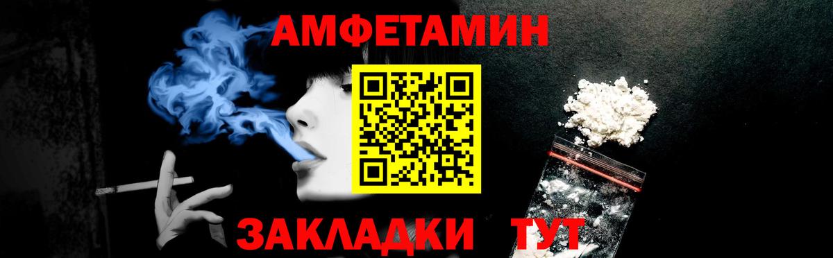 Амфетамин VHQ Зима