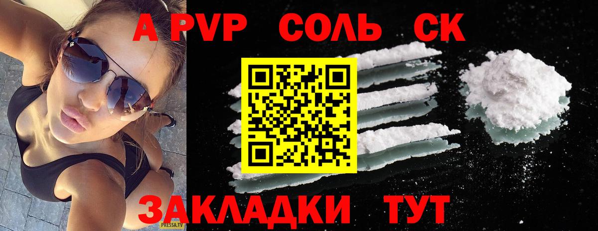Зима  Alpha-PVP СК КРИС  Вход с VPN  Alfa_PVP Соль 