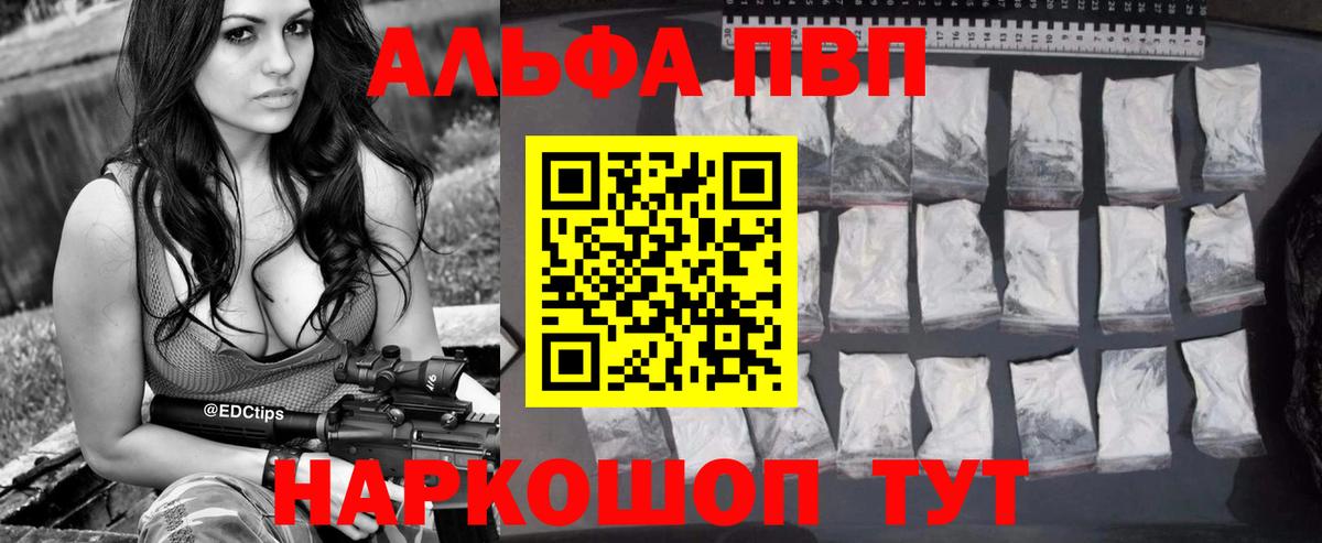 A PVP  Зима  Alpha-PVP крисы CK  купить наркоту  Alpha PVP СК КРИС 