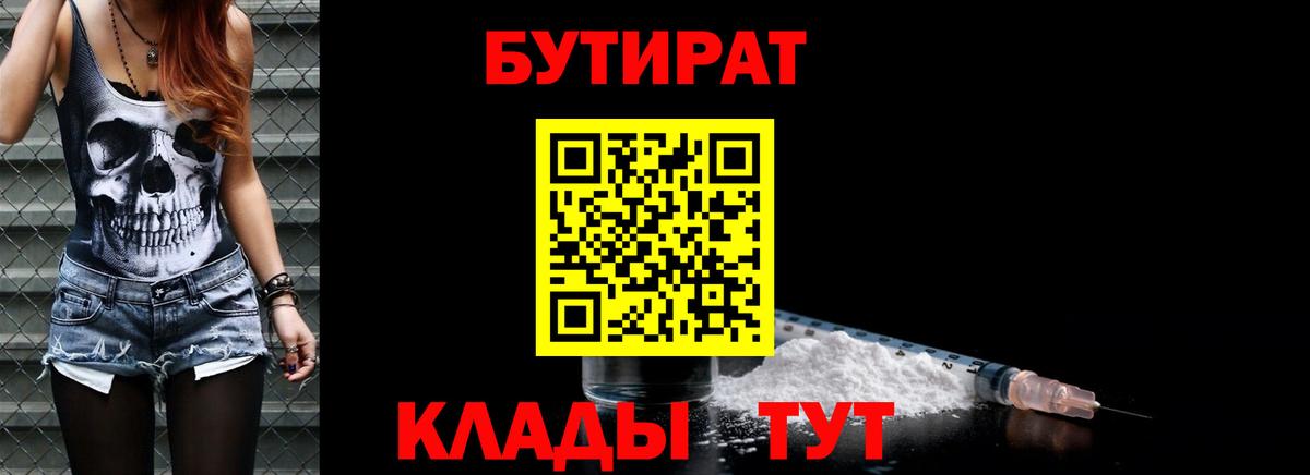 Зима  БУТИРАТ вода  Бутират  Вход с VPN 