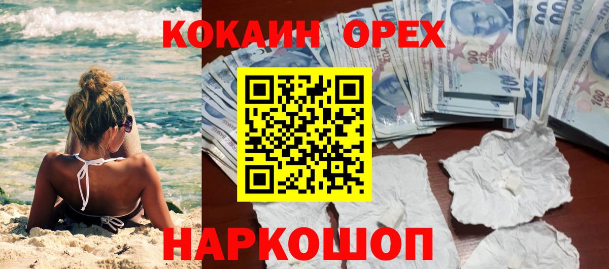 КОКАИН Боливия  Cocaine FishScale  Зима 