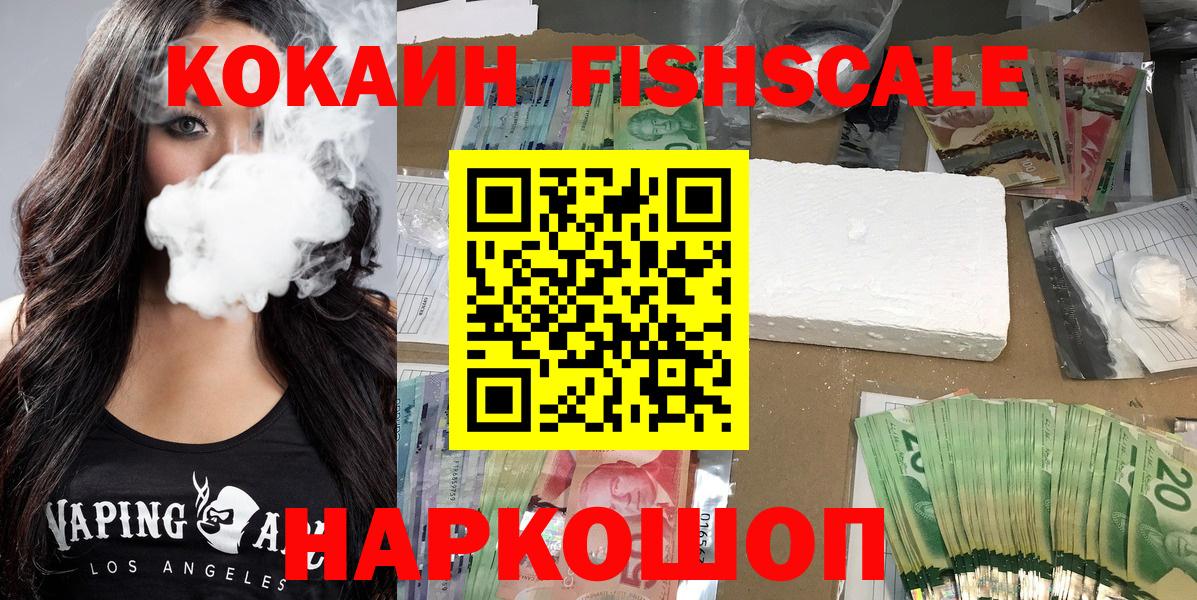 КОКАИН 99%  КОКАИН Колумбийский  Вход с VPN  Зима 