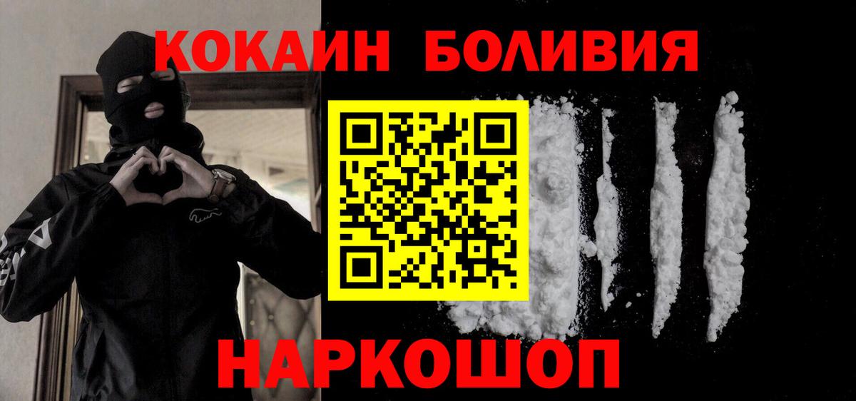 Кокаин Боливия Зима