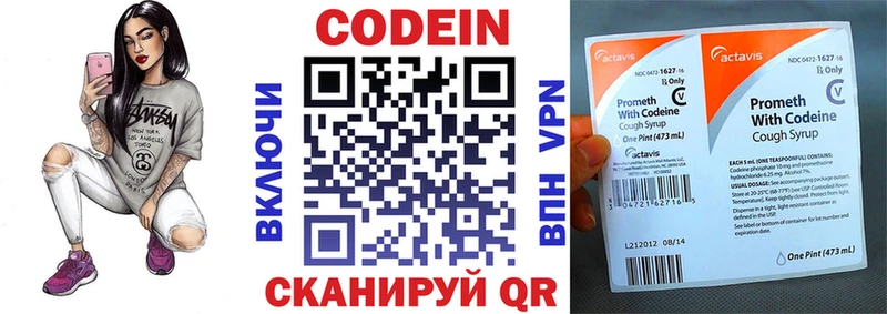 Кодеин напиток Lean (лин)  Зима 
