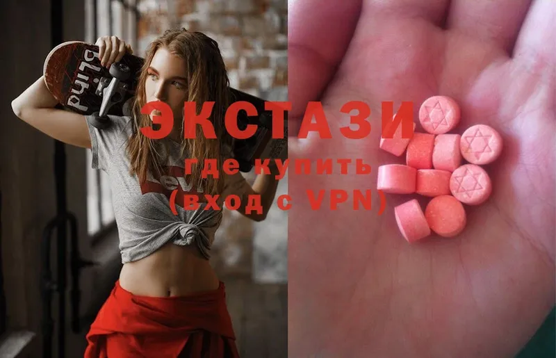 Экстази 280 MDMA  купить  цена  это какой сайт  Зима 