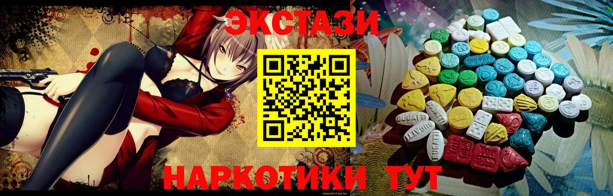 ЭКСТАЗИ 250 мг  Зима  Ecstasy Punisher 