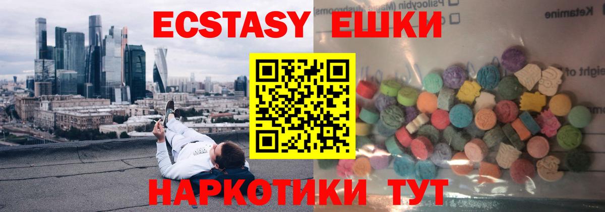Ecstasy Дубай  Вход с VPN  ЭКСТАЗИ  Зима 