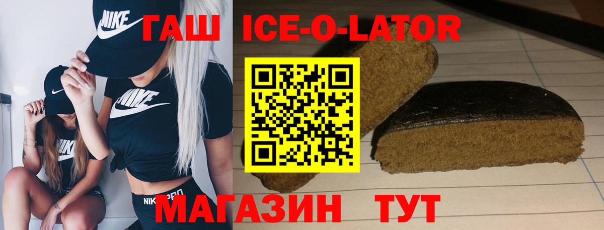 ГАШ Изолятор  Вход с VPN  ГАШИШ VHQ  Зима 
