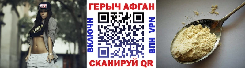 Героин Афган как найти наркотики hydra вход Зима