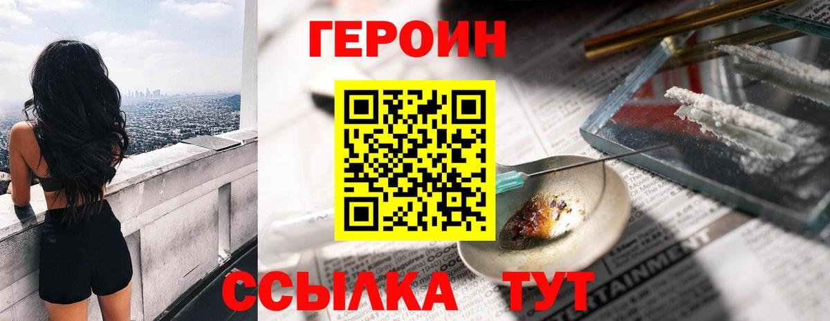 Героин хмурый Зима