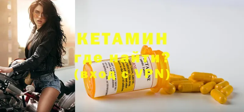 где купить наркоту  Зима  Кетамин ketamine 