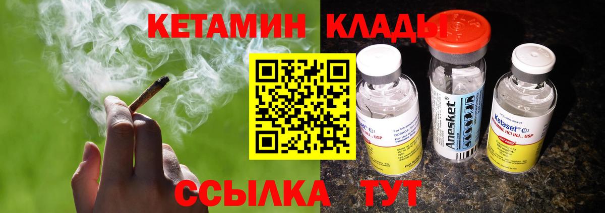 Кетамин ketamine Зима