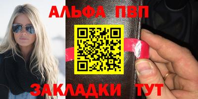 альфа пвп Гусь-Хрустальный