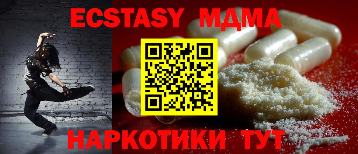 MDMA crystal Зима