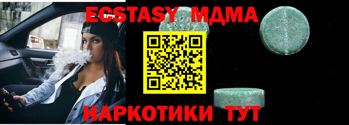 MDMA crystal  Зима  МДМА VHQ 