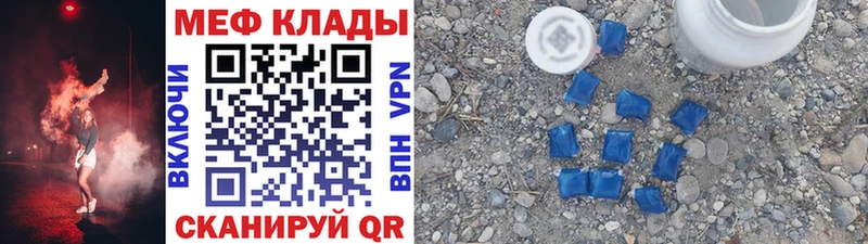 Мефедрон mephedrone  Зима 