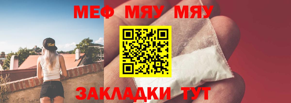 ТГК  Конопля  Вход с VPN  Меф МЯУ МЯУ   Зима  APVP СК кристаллы 