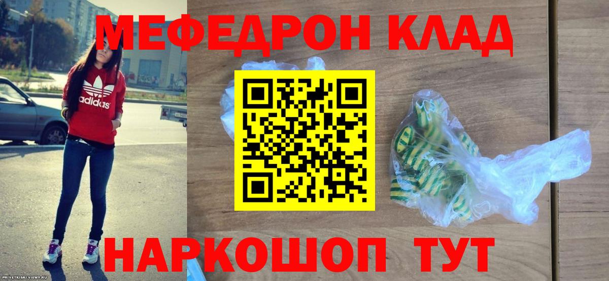МЕФ кристаллы Зима