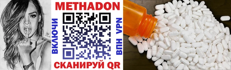 Метадон VHQ  Зима 
