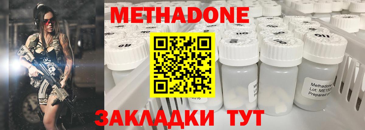 МЕТАДОН VHQ  Зима 