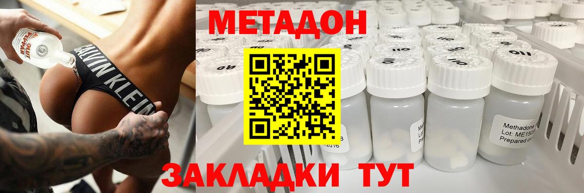 Зима  Метадон methadone  Вход с VPN 