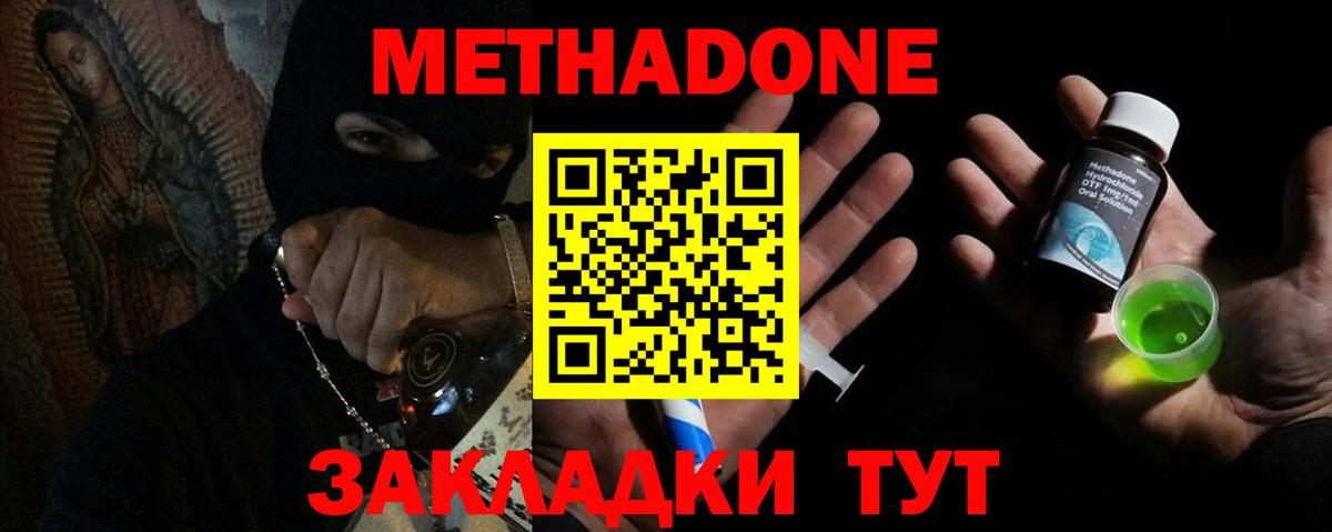 МЕТАДОН белоснежный Зима