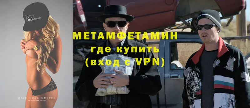 Метамфетамин Methamphetamine  Зима 