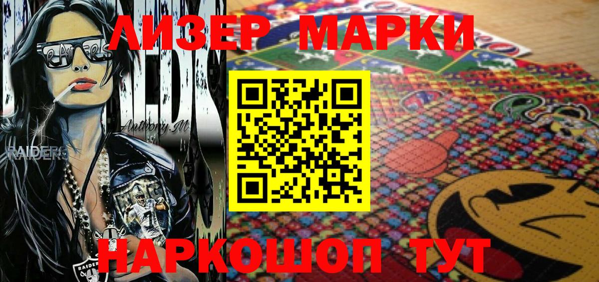 Марки N-bome 1500мкг  Марки N-bome 1500мкг  Зима 