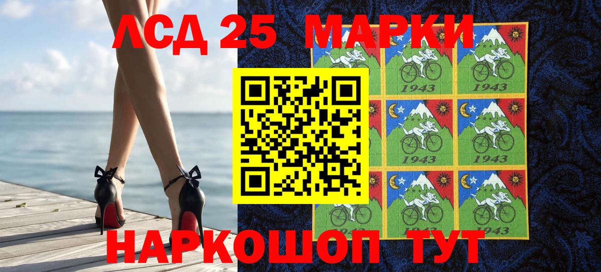 Марки 25I-NBOMe 1,8мг Зима