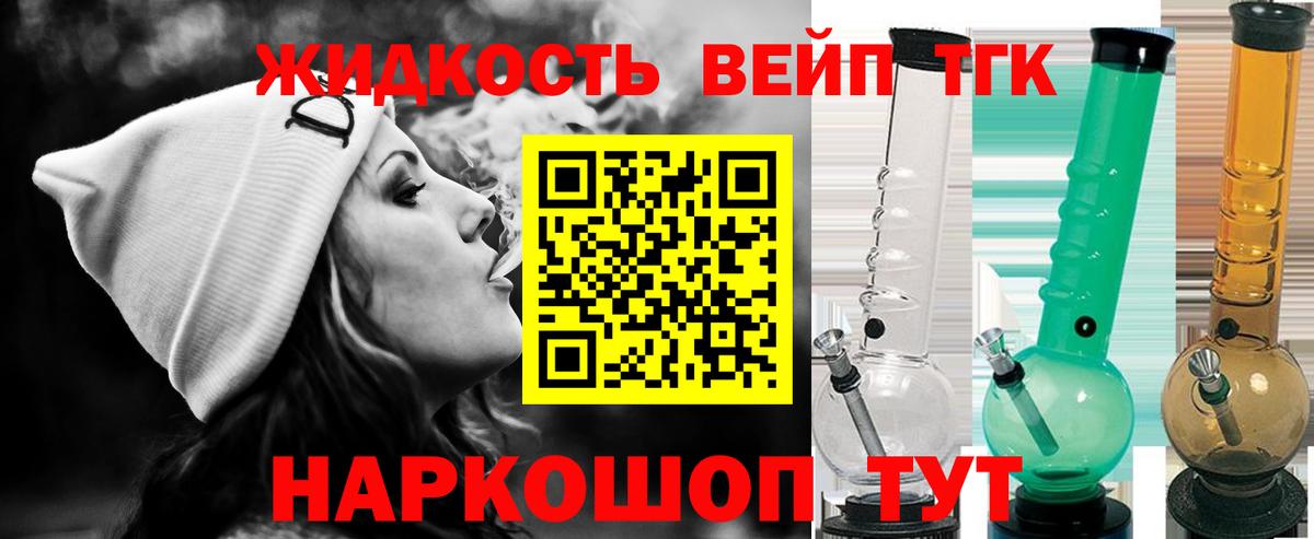 Дистиллят ТГК вейп с тгк Зима