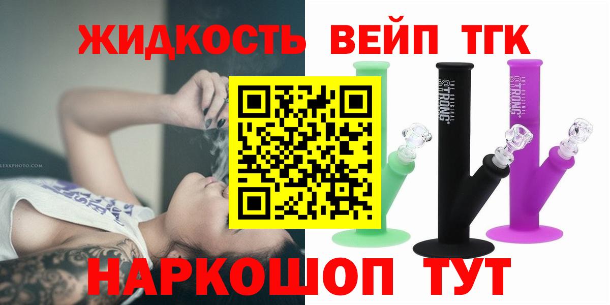 ТГК вейп с тгк  ТГК гашишное масло  Зима  Вход с VPN 